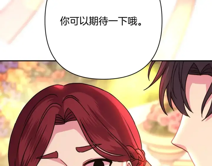 《反正是欧风小甜漫》番外二 希维亚与卡利普斯（佩鲁斯父母）下图123