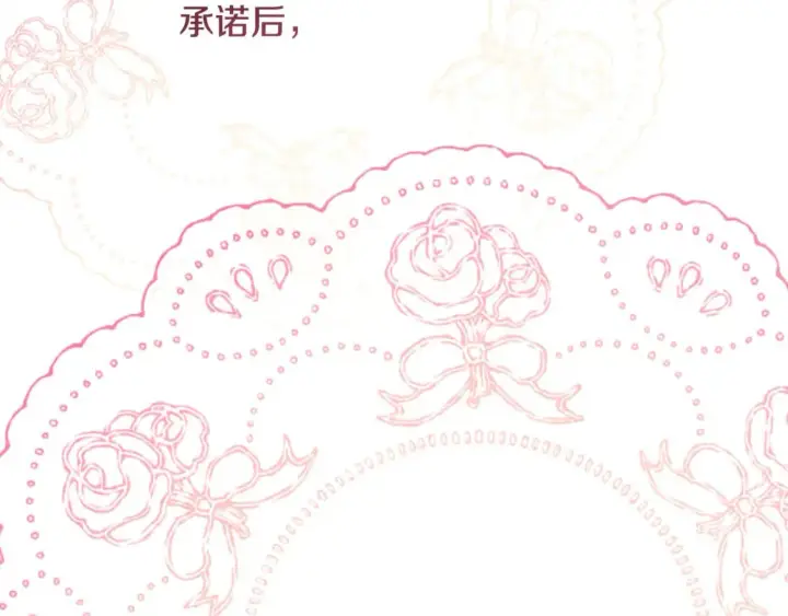 《反正是欧风小甜漫》番外二 希维亚与卡利普斯（佩鲁斯父母）下图126