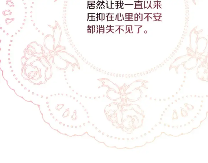 《反正是欧风小甜漫》番外二 希维亚与卡利普斯（佩鲁斯父母）下图127