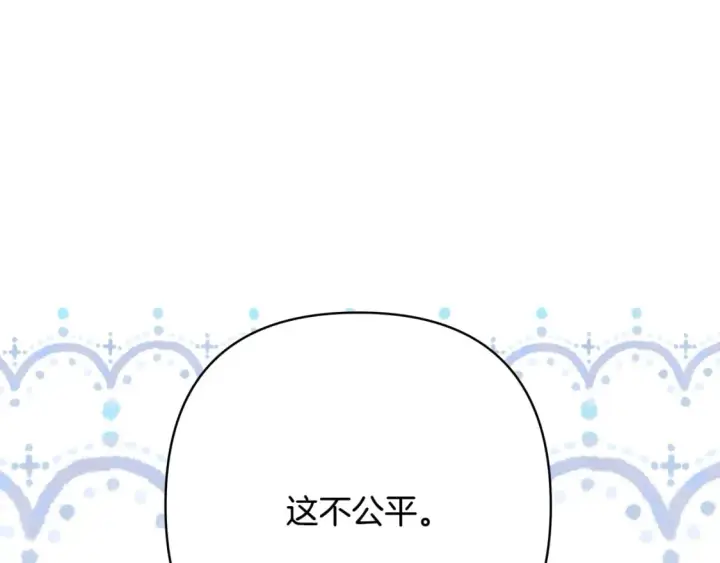 《反正是欧风小甜漫》番外二 希维亚与卡利普斯（佩鲁斯父母）下图143