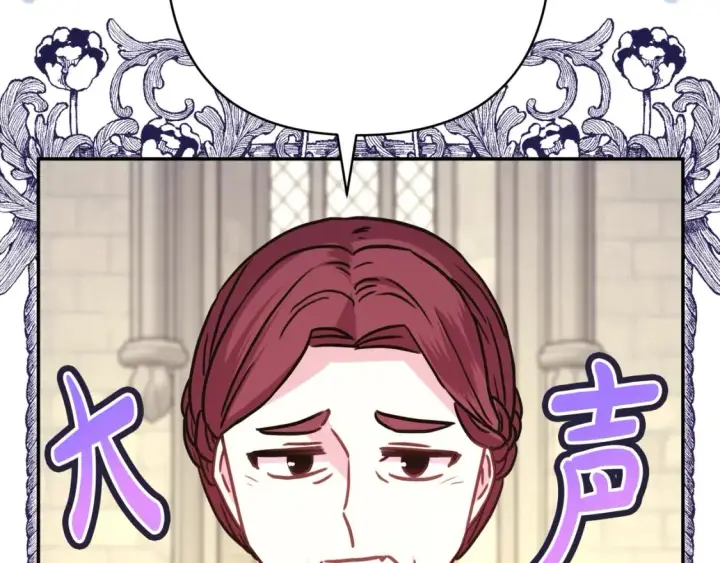 《反正是欧风小甜漫》番外二 希维亚与卡利普斯（佩鲁斯父母）下图144