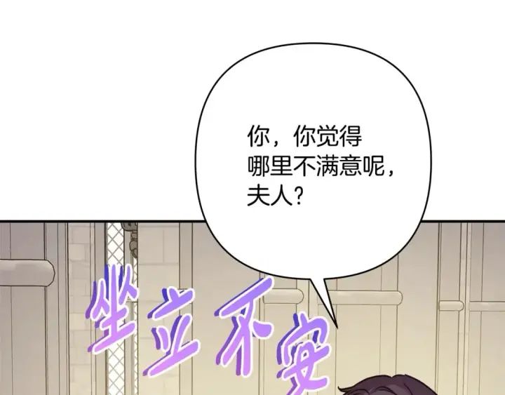 《反正是欧风小甜漫》番外二 希维亚与卡利普斯（佩鲁斯父母）下图147