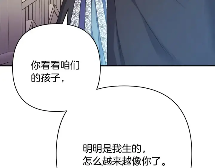 《反正是欧风小甜漫》番外二 希维亚与卡利普斯（佩鲁斯父母）下图149