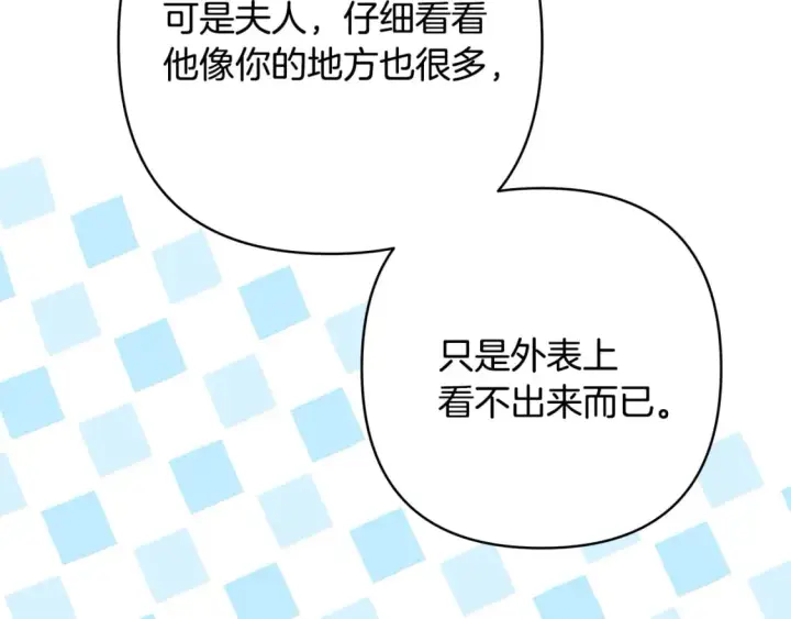 《反正是欧风小甜漫》番外二 希维亚与卡利普斯（佩鲁斯父母）下图156