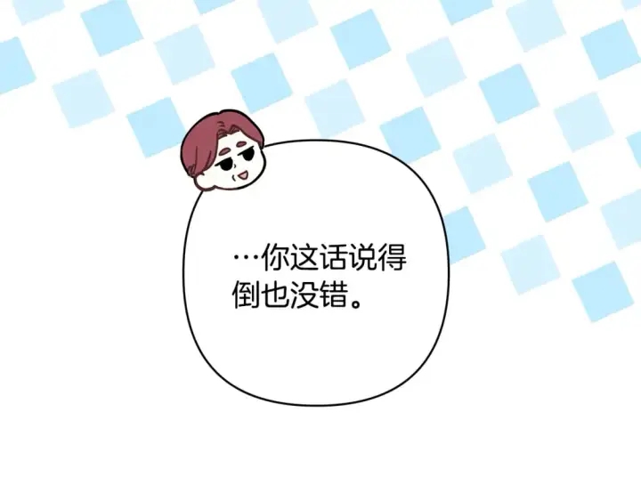 《反正是欧风小甜漫》番外二 希维亚与卡利普斯（佩鲁斯父母）下图157