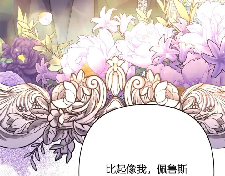 《反正是欧风小甜漫》番外二 希维亚与卡利普斯（佩鲁斯父母）下图161