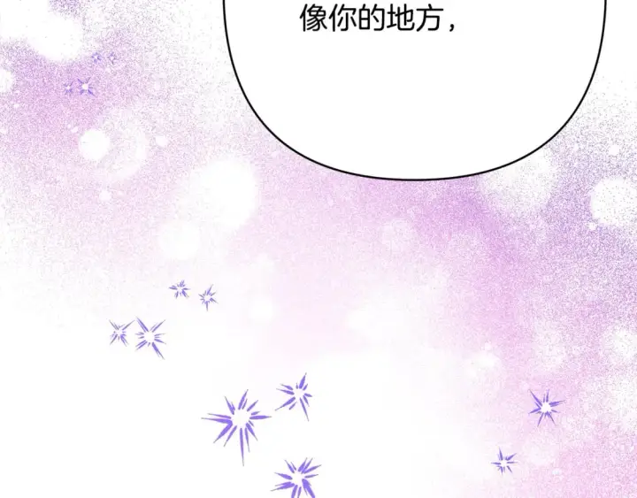 《反正是欧风小甜漫》番外二 希维亚与卡利普斯（佩鲁斯父母）下图162