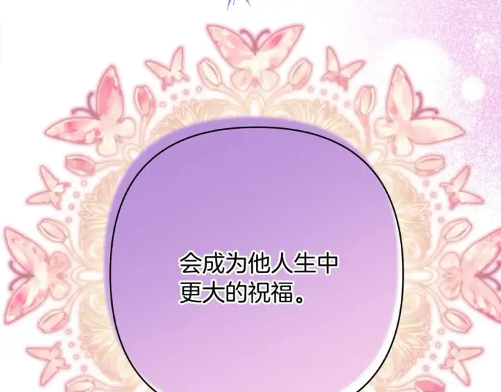 《反正是欧风小甜漫》番外二 希维亚与卡利普斯（佩鲁斯父母）下图163