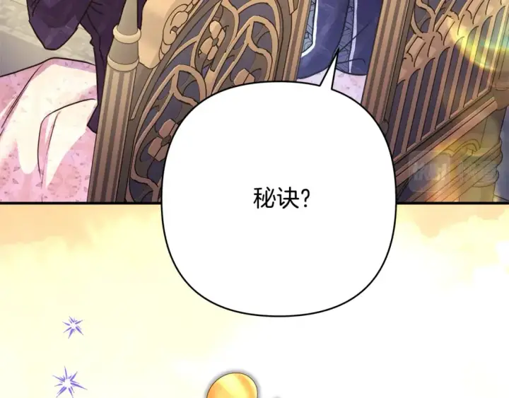 《反正是欧风小甜漫》番外二 希维亚与卡利普斯（佩鲁斯父母）下图169