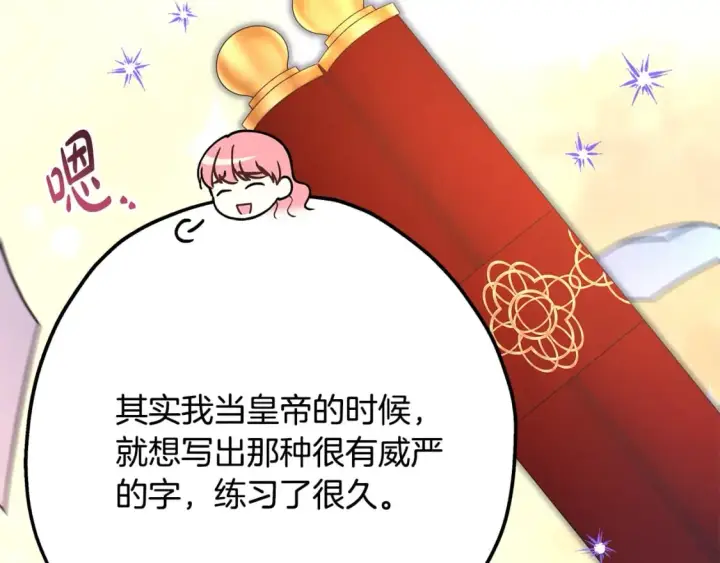《反正是欧风小甜漫》番外二 希维亚与卡利普斯（佩鲁斯父母）下图170