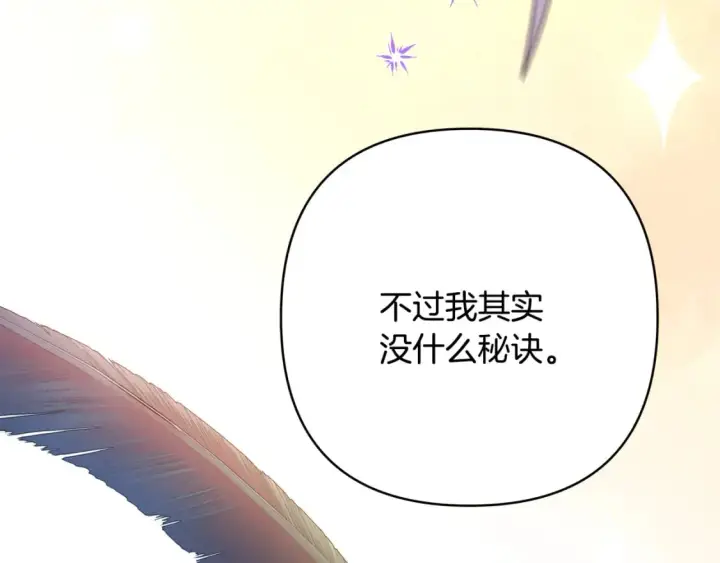 《反正是欧风小甜漫》番外二 希维亚与卡利普斯（佩鲁斯父母）下图173