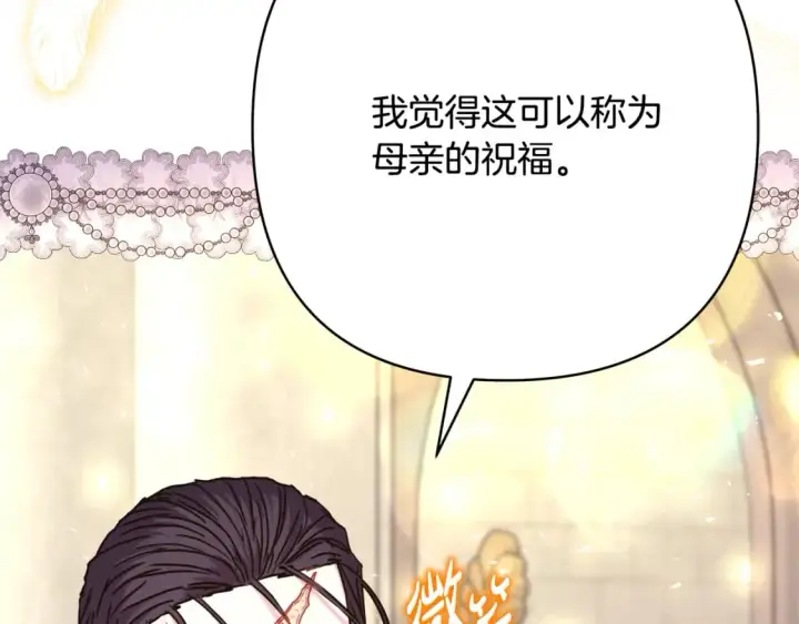 《反正是欧风小甜漫》番外二 希维亚与卡利普斯（佩鲁斯父母）下图179