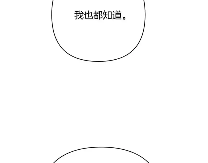 《反正是欧风小甜漫》番外二 希维亚与卡利普斯（佩鲁斯父母）下图19
