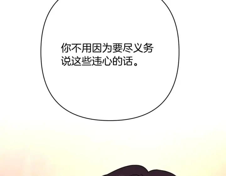 《反正是欧风小甜漫》番外二 希维亚与卡利普斯（佩鲁斯父母）下图20