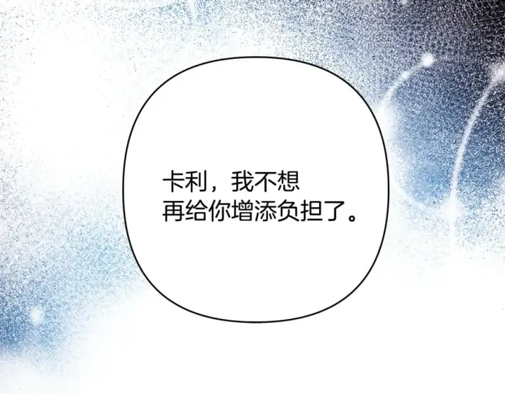 《反正是欧风小甜漫》番外二 希维亚与卡利普斯（佩鲁斯父母）下图23