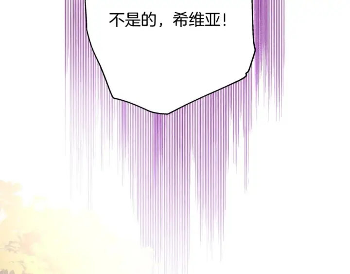 《反正是欧风小甜漫》番外二 希维亚与卡利普斯（佩鲁斯父母）下图26