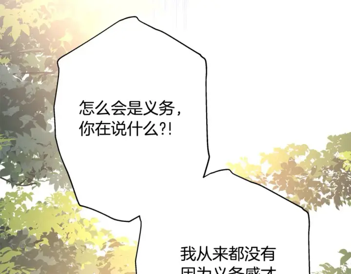 《反正是欧风小甜漫》番外二 希维亚与卡利普斯（佩鲁斯父母）下图27