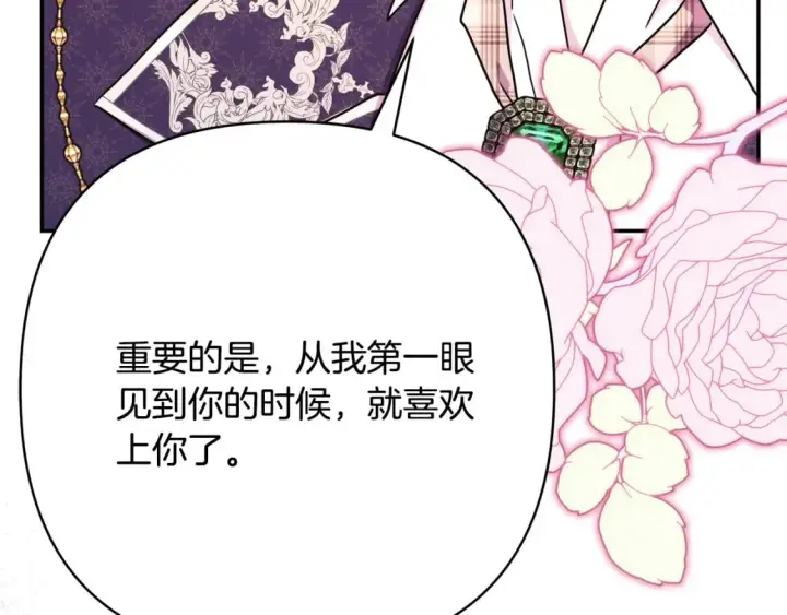 《反正是欧风小甜漫》番外二 希维亚与卡利普斯（佩鲁斯父母）下图37