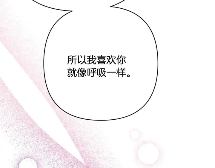 《反正是欧风小甜漫》番外二 希维亚与卡利普斯（佩鲁斯父母）下图38