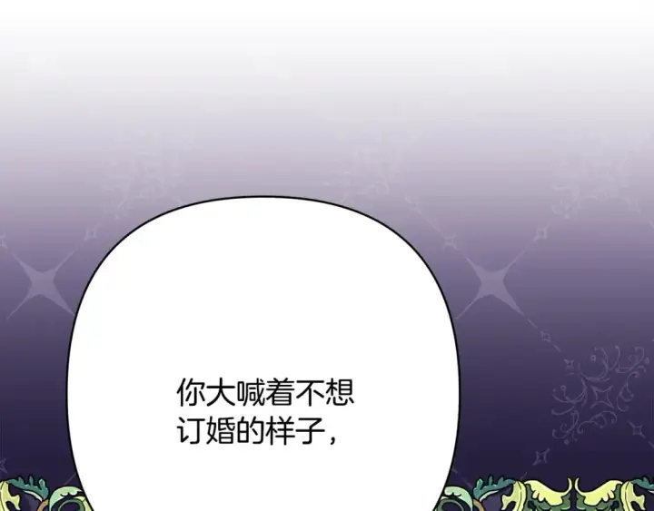 《反正是欧风小甜漫》番外二 希维亚与卡利普斯（佩鲁斯父母）下图42