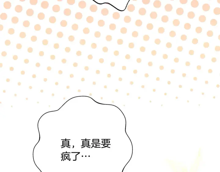 《反正是欧风小甜漫》番外二 希维亚与卡利普斯（佩鲁斯父母）下图50