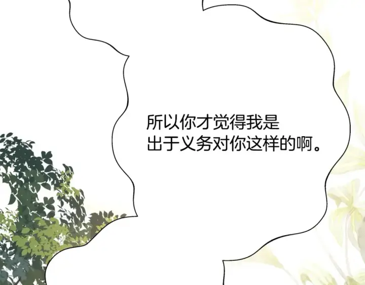 《反正是欧风小甜漫》番外二 希维亚与卡利普斯（佩鲁斯父母）下图51