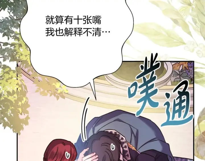 《反正是欧风小甜漫》番外二 希维亚与卡利普斯（佩鲁斯父母）下图52