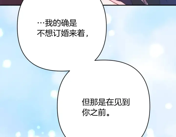 《反正是欧风小甜漫》番外二 希维亚与卡利普斯（佩鲁斯父母）下图57