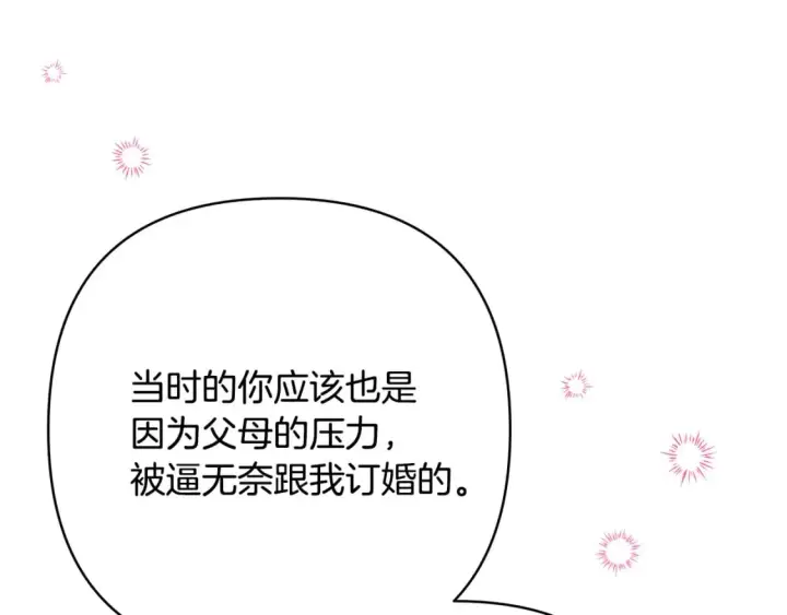 《反正是欧风小甜漫》番外二 希维亚与卡利普斯（佩鲁斯父母）下图59