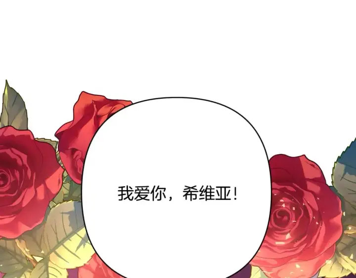 《反正是欧风小甜漫》番外二 希维亚与卡利普斯（佩鲁斯父母）下图6
