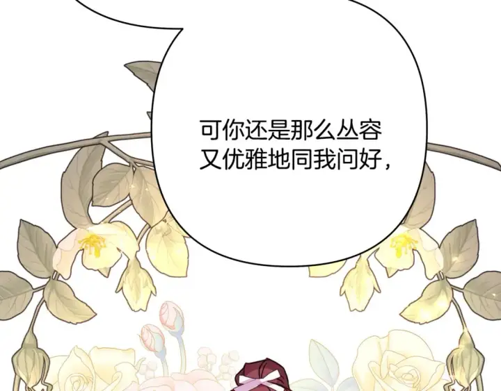 《反正是欧风小甜漫》番外二 希维亚与卡利普斯（佩鲁斯父母）下图60