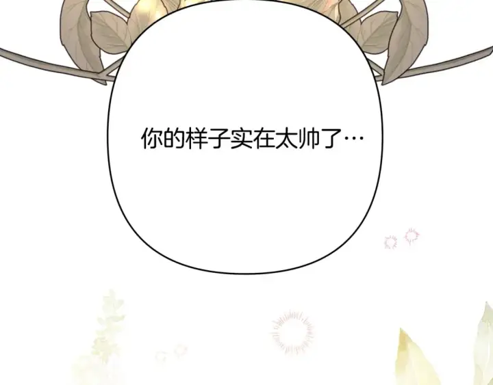 《反正是欧风小甜漫》番外二 希维亚与卡利普斯（佩鲁斯父母）下图63