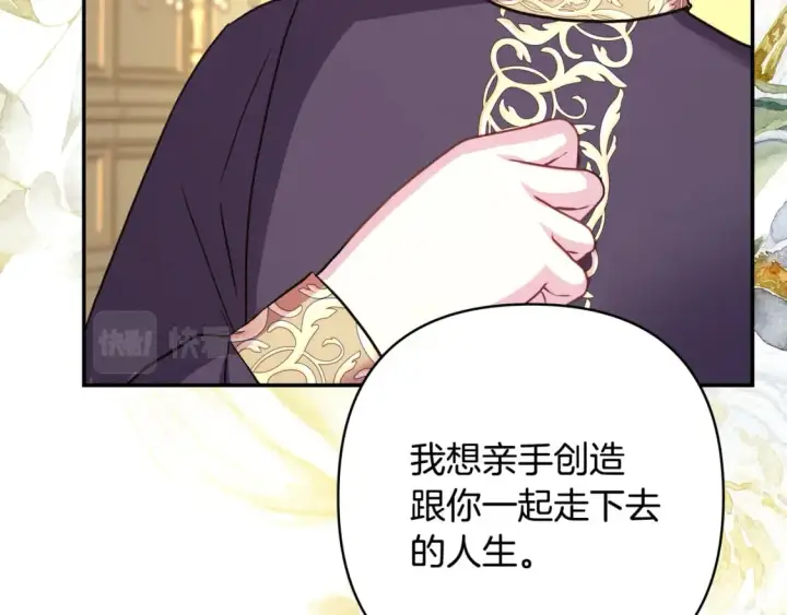 《反正是欧风小甜漫》番外二 希维亚与卡利普斯（佩鲁斯父母）下图66