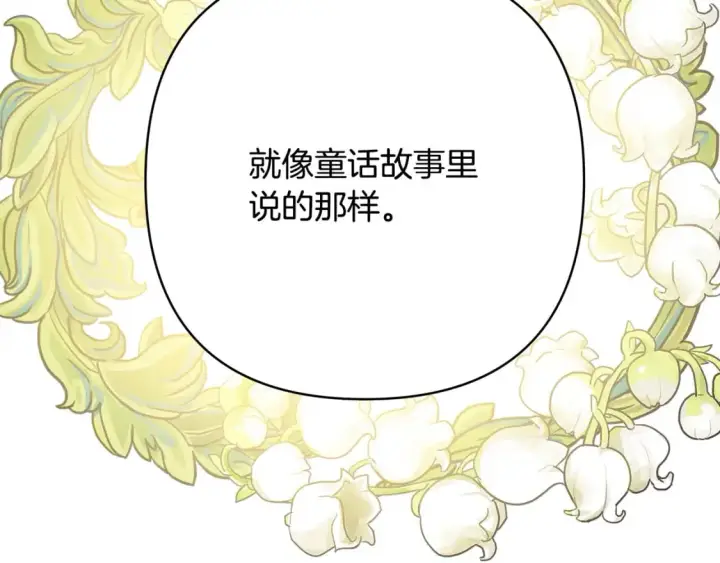 《反正是欧风小甜漫》番外二 希维亚与卡利普斯（佩鲁斯父母）下图68