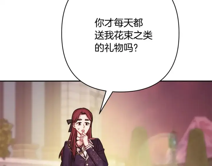 《反正是欧风小甜漫》番外二 希维亚与卡利普斯（佩鲁斯父母）下图70
