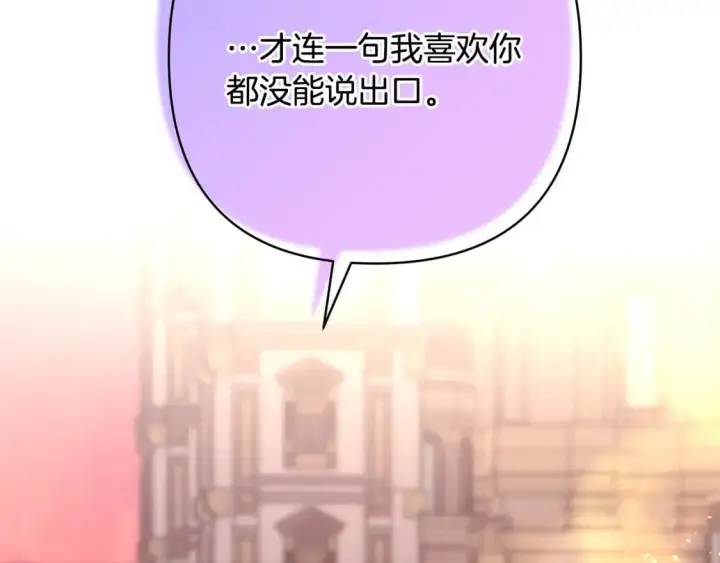《反正是欧风小甜漫》番外二 希维亚与卡利普斯（佩鲁斯父母）下图89
