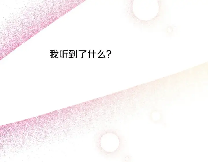 《反正是欧风小甜漫》番外二 希维亚与卡利普斯（佩鲁斯父母）下图95
