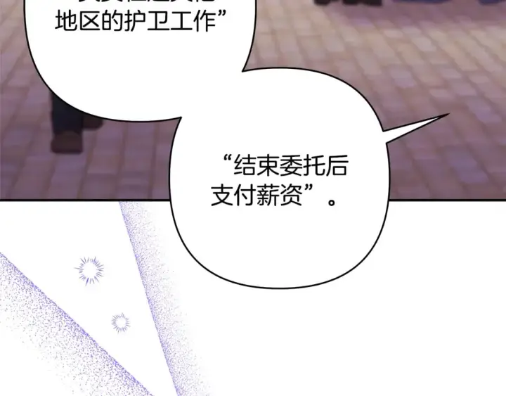《反正是欧风小甜漫》番外3 玛诺思与利威尔（莉泰拉父母）上图10