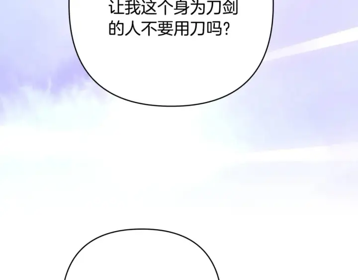《反正是欧风小甜漫》番外3 玛诺思与利威尔（莉泰拉父母）上图101