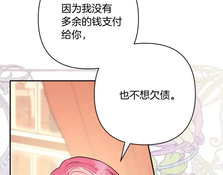 《反正是欧风小甜漫》番外3 玛诺思与利威尔（莉泰拉父母）上图102