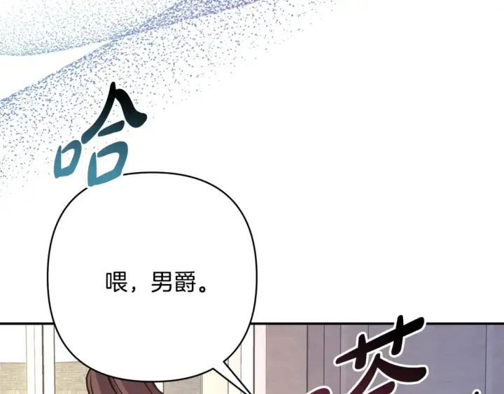 《反正是欧风小甜漫》番外3 玛诺思与利威尔（莉泰拉父母）上图105