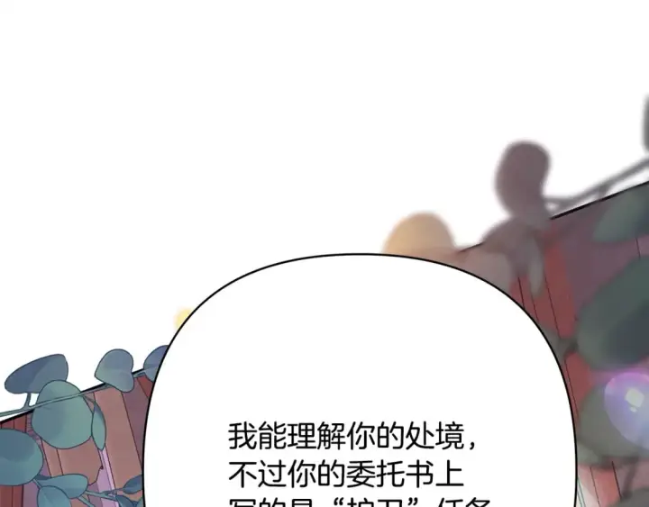 《反正是欧风小甜漫》番外3 玛诺思与利威尔（莉泰拉父母）上图107