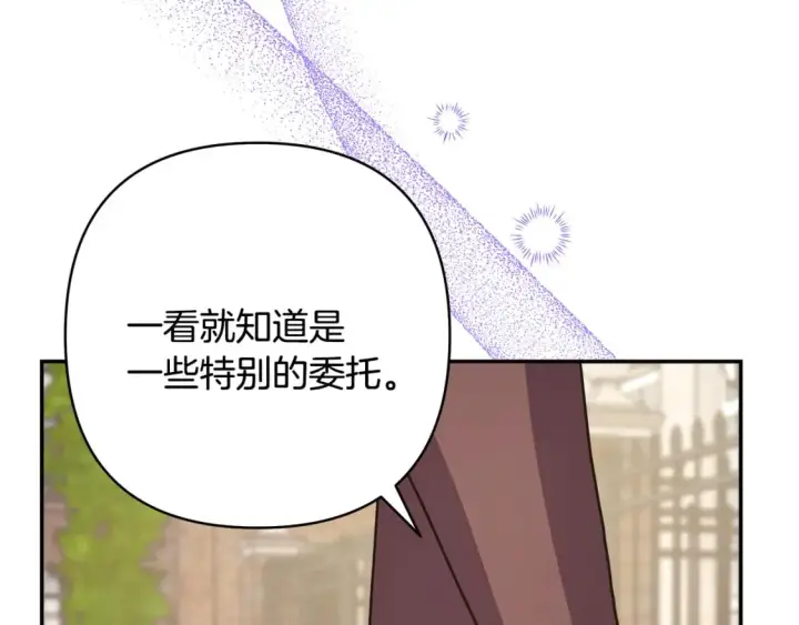 《反正是欧风小甜漫》番外3 玛诺思与利威尔（莉泰拉父母）上图11