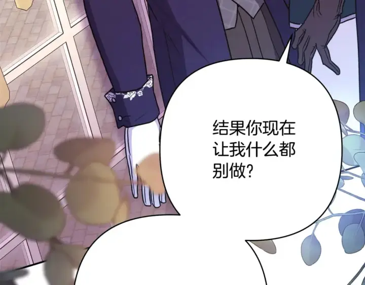 《反正是欧风小甜漫》番外3 玛诺思与利威尔（莉泰拉父母）上图110