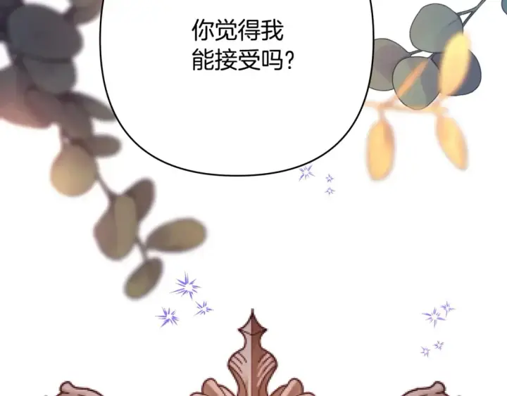 《反正是欧风小甜漫》番外3 玛诺思与利威尔（莉泰拉父母）上图111