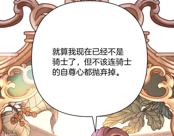 《反正是欧风小甜漫》番外3 玛诺思与利威尔（莉泰拉父母）上图112