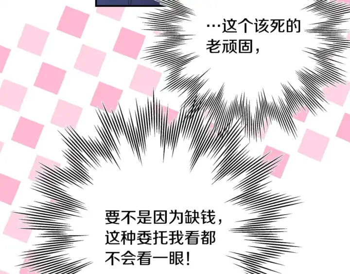 《反正是欧风小甜漫》番外3 玛诺思与利威尔（莉泰拉父母）上图124