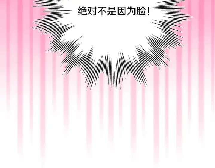 《反正是欧风小甜漫》番外3 玛诺思与利威尔（莉泰拉父母）上图128