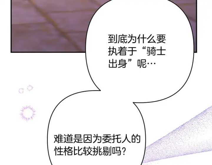 《反正是欧风小甜漫》番外3 玛诺思与利威尔（莉泰拉父母）上图13