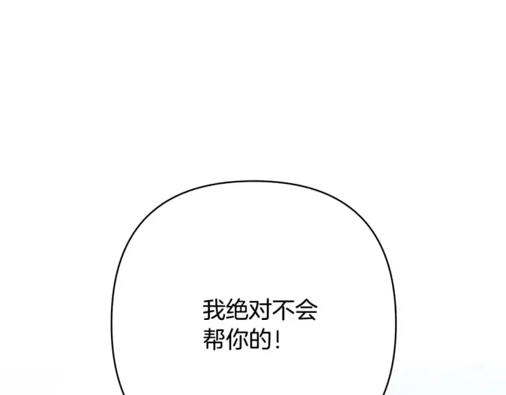 《反正是欧风小甜漫》番外3 玛诺思与利威尔（莉泰拉父母）上图133